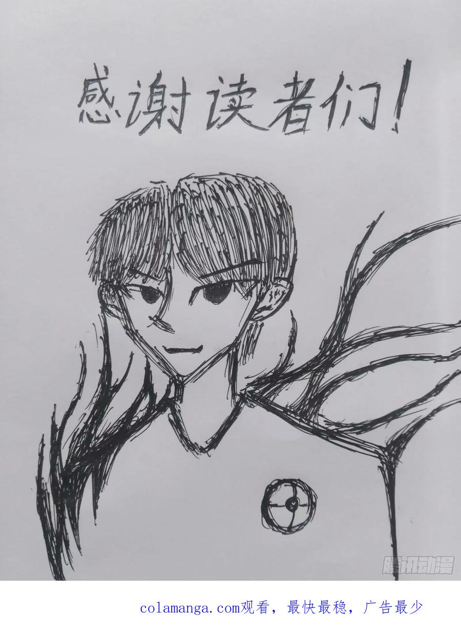《掣人噩魂》第七集 第20页