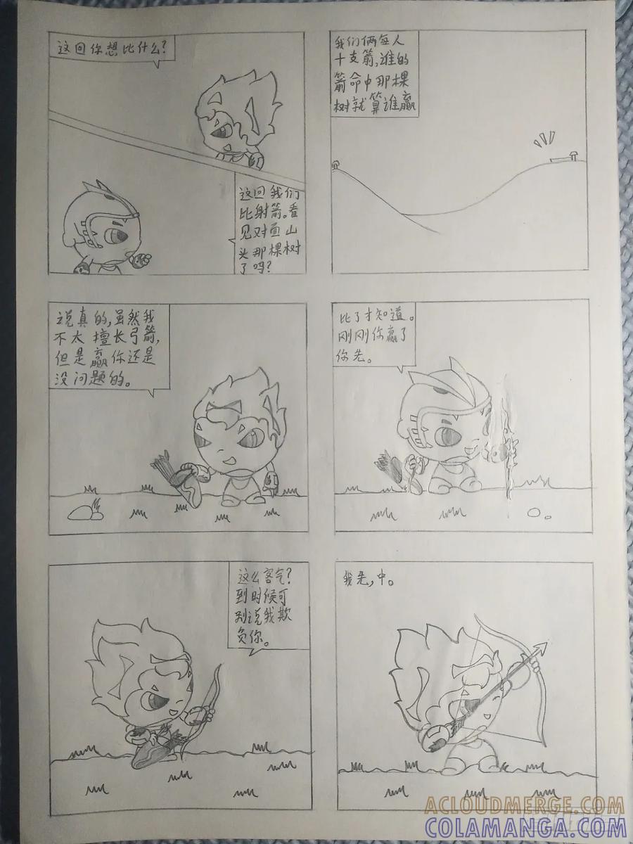 《萌朝时代》孰强孰弱 第11页