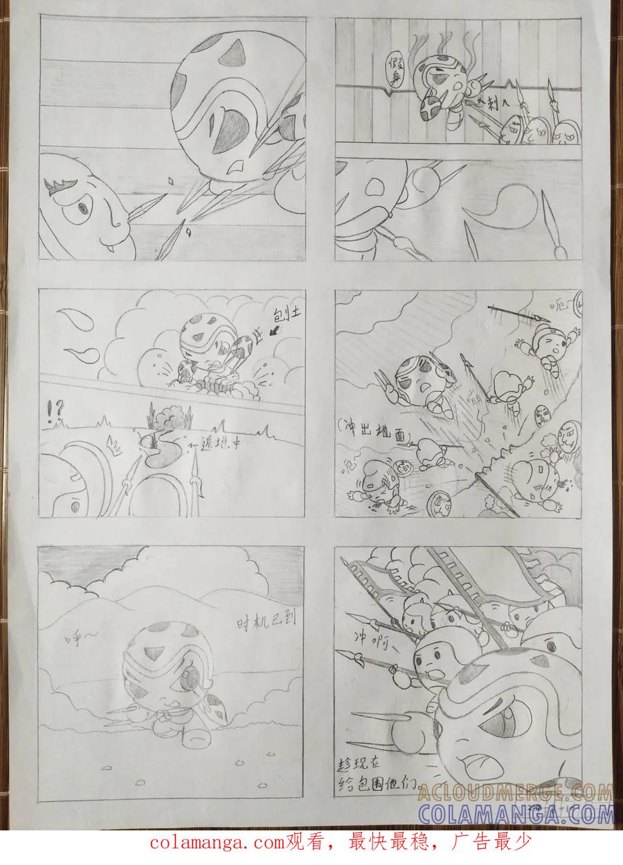 《萌朝时代》兵来将挡 第10页