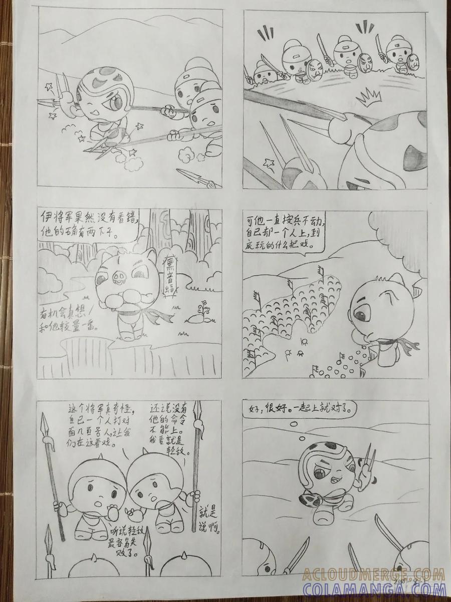 《萌朝时代》兵来将挡 第8页