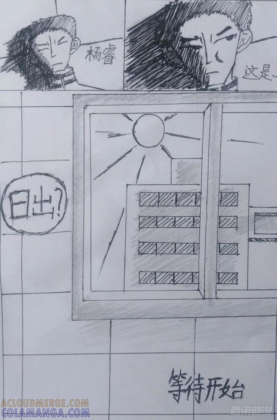 《掣人噩魂》第七集 2 第2页