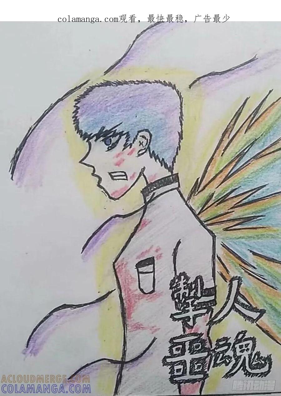 《掣人噩魂》第七集 2 第1页