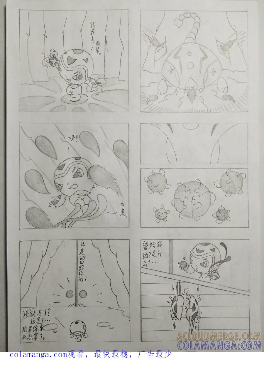 《萌朝时代》梦境回忆 第11页