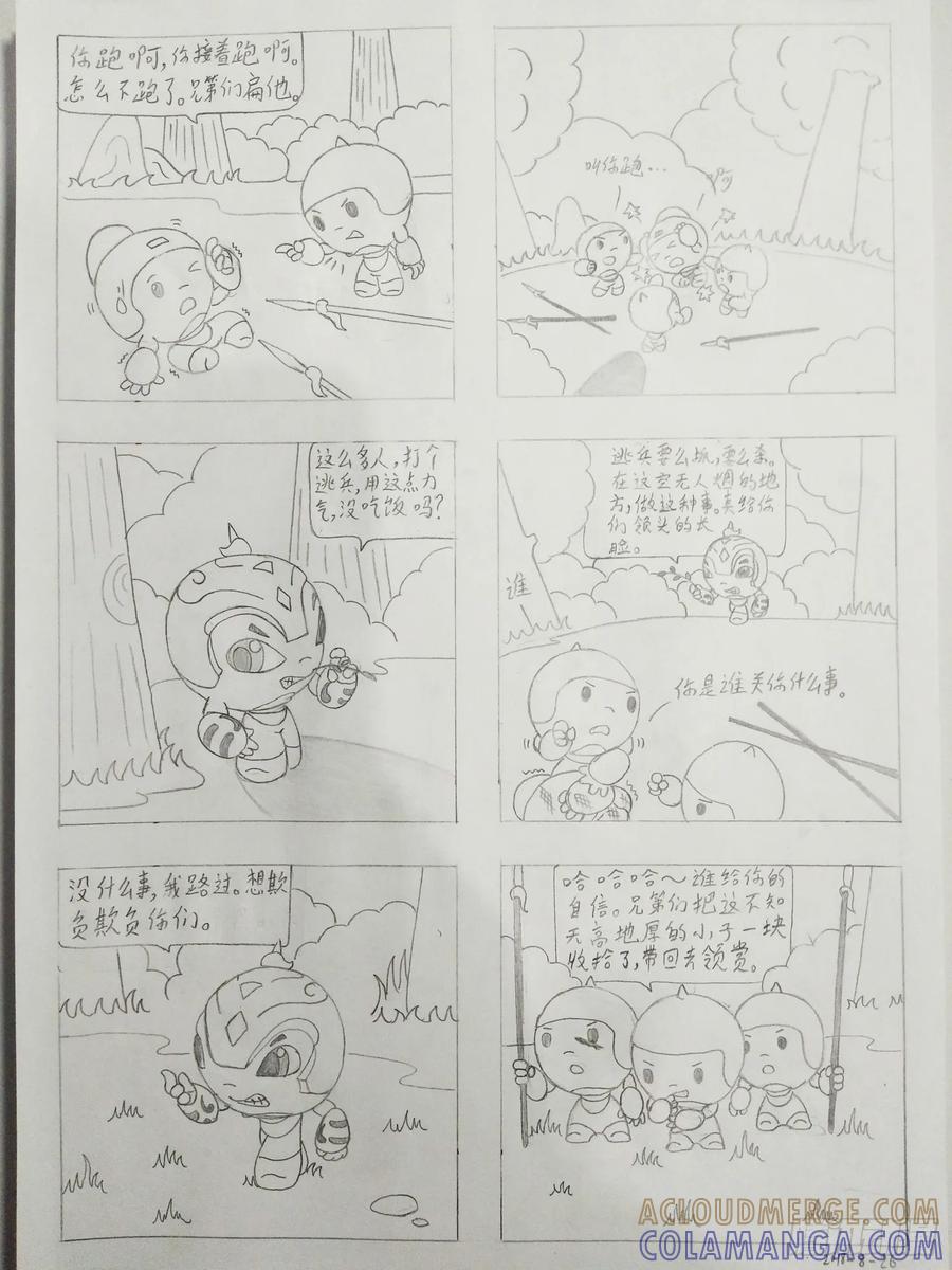 《萌朝时代》梦境回忆 第3页