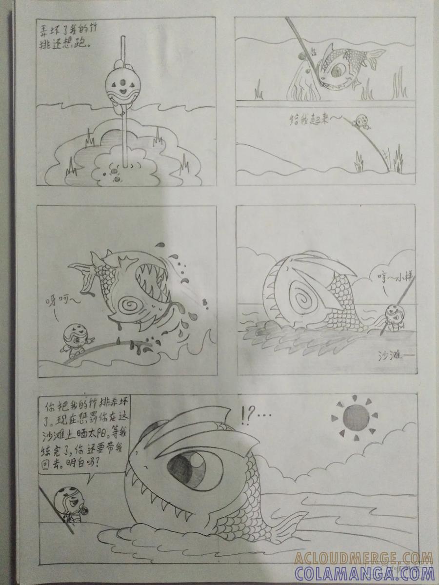 《萌朝时代》梦境回忆 第7页