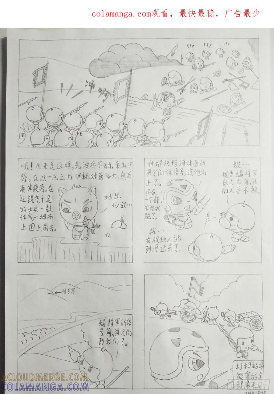 《萌朝时代》梦境回忆 第1页