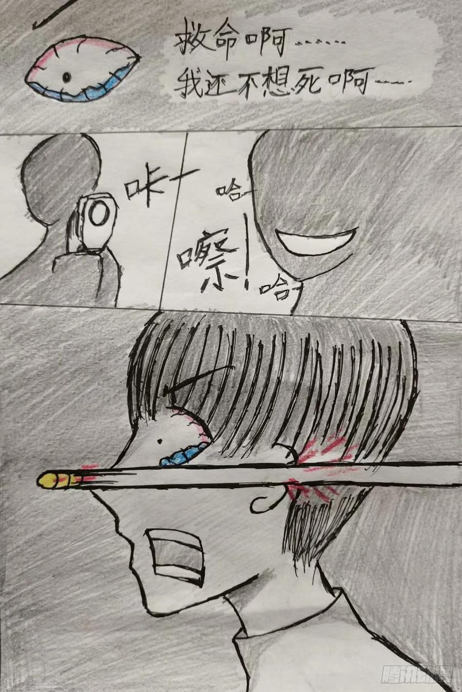 《掣人噩魂》第八集 第10页
