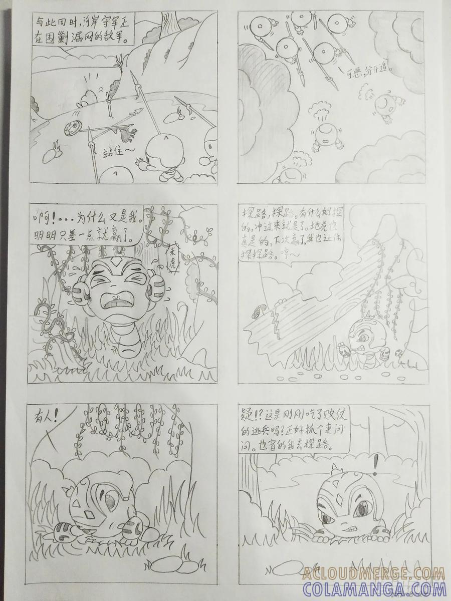 《萌朝时代》梦境回忆 第2页