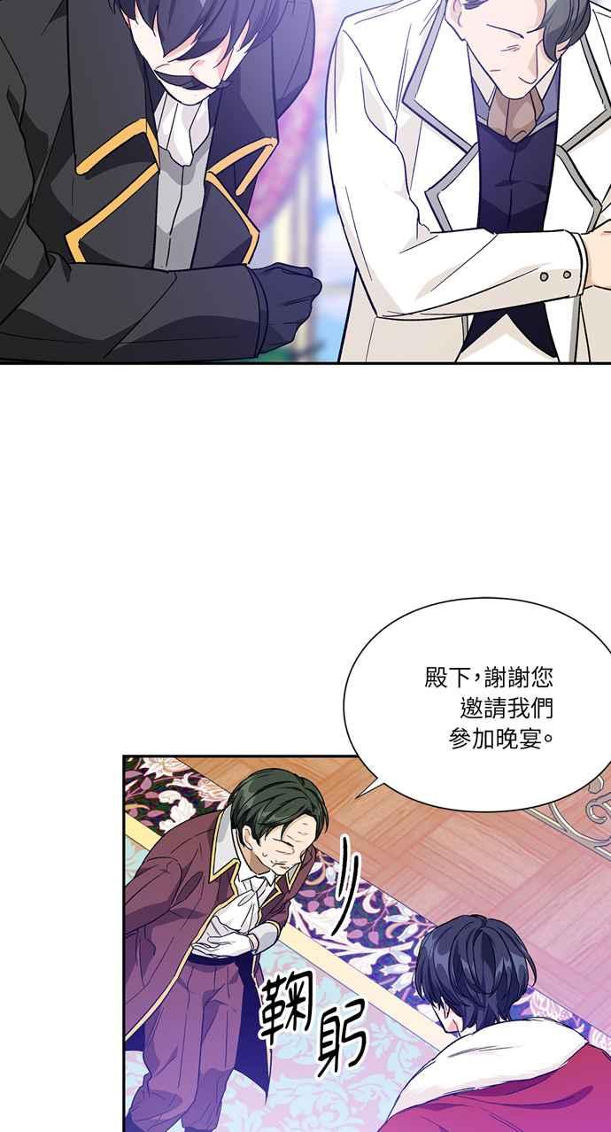《外科医生爱丽丝》第139话 第59页