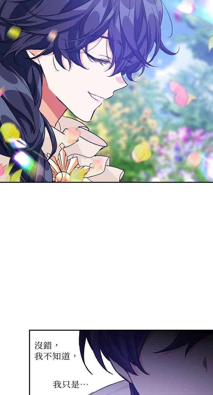 《外科医生爱丽丝》第139话 第51页