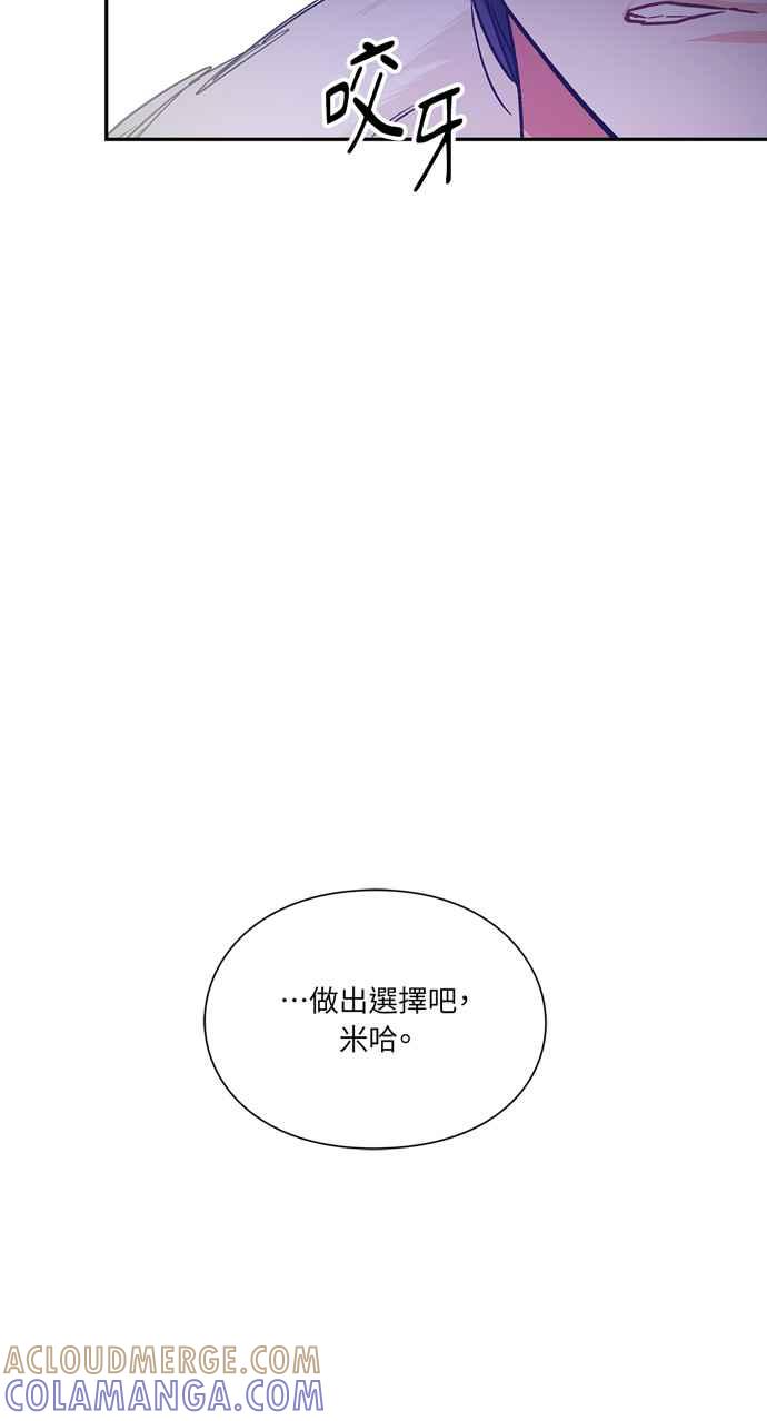 《外科医生爱丽丝》第139话 第52页