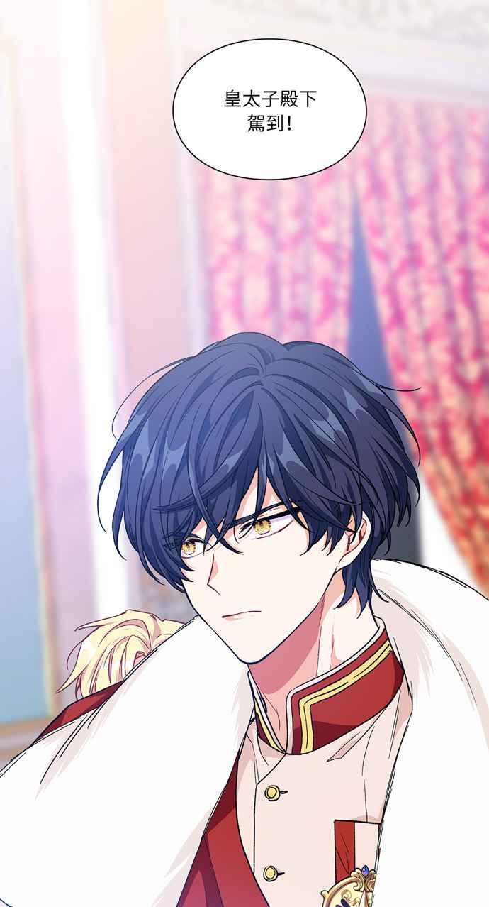 《外科医生爱丽丝》第139话 第57页