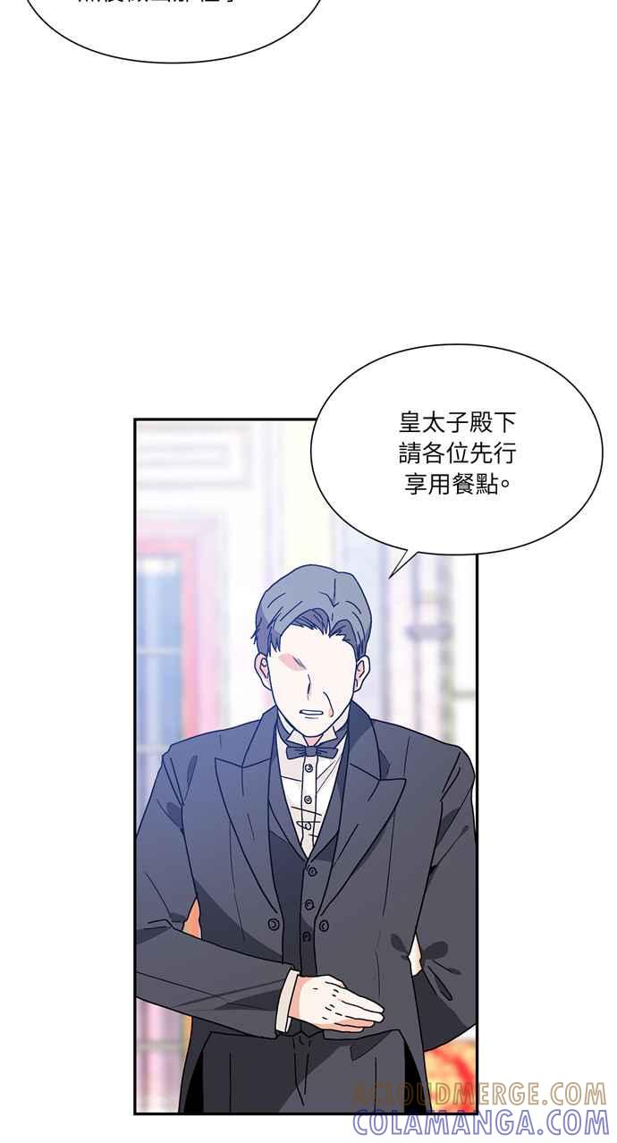 《外科医生爱丽丝》第139话 第55页