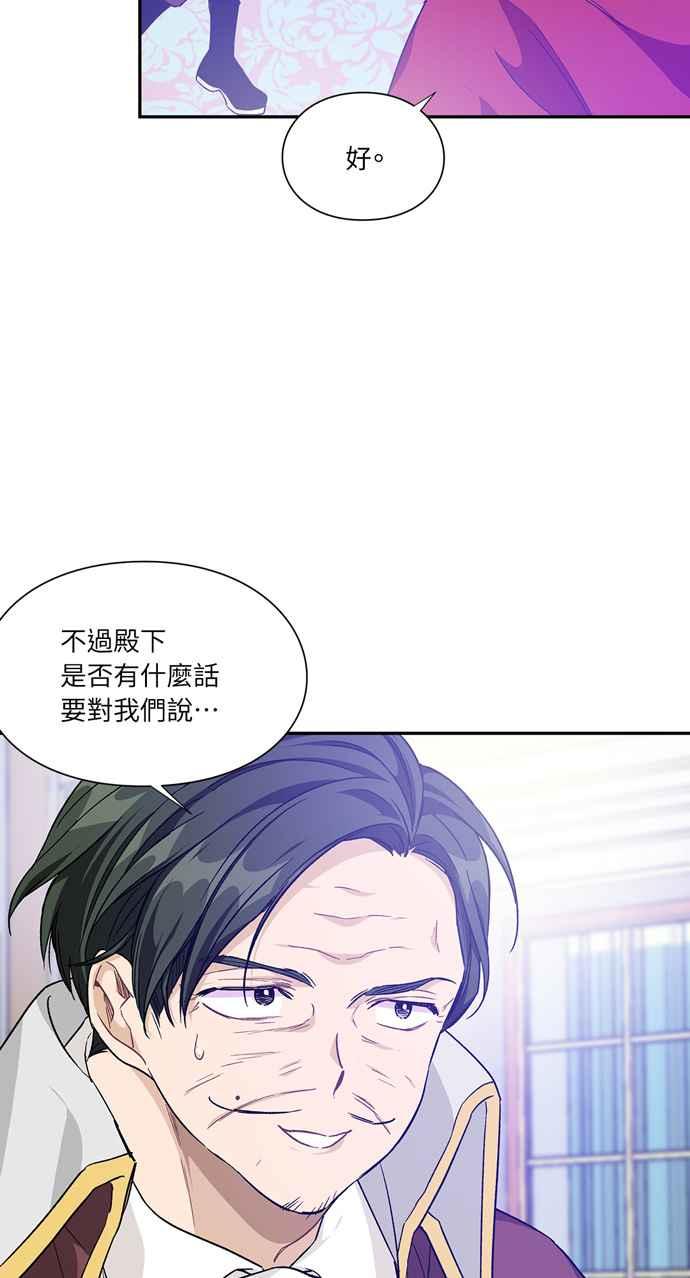《外科医生爱丽丝》第139话 第60页