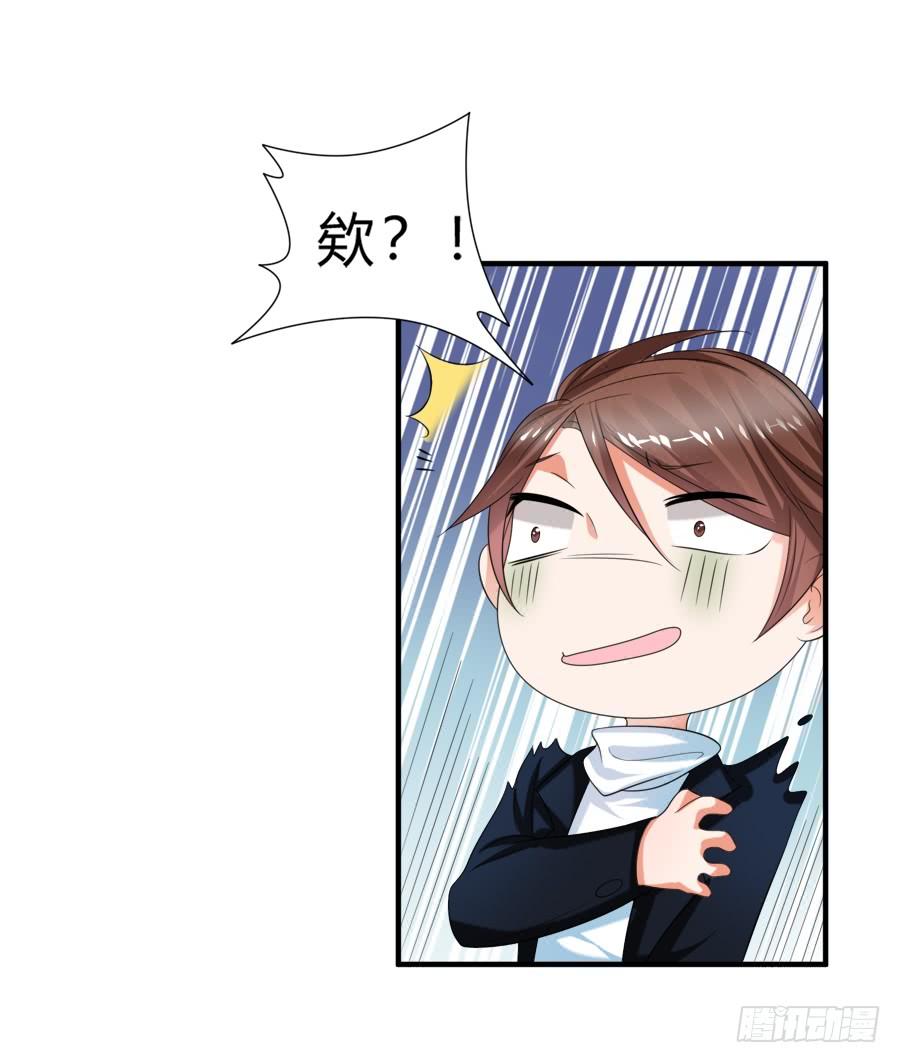 《水货妖精太磨人》霸道言风片场公主抱 第12页