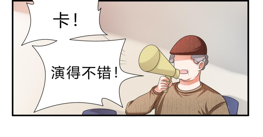 《水货妖精太磨人》霸道言风片场公主抱 第16页