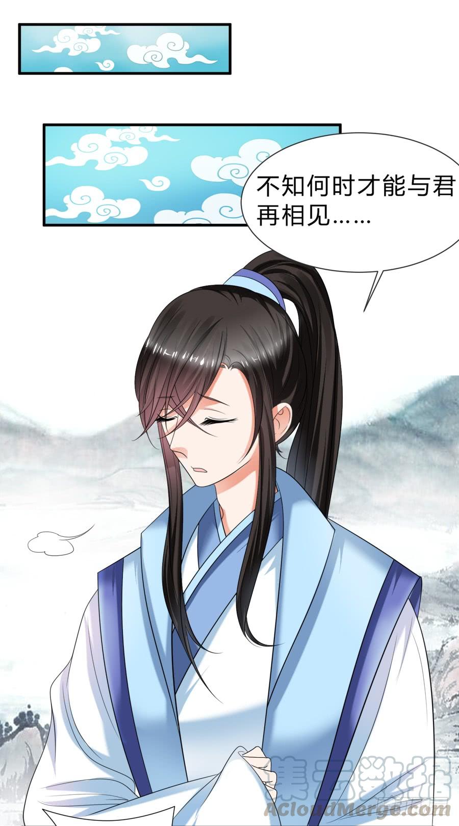 《水货妖精太磨人》霸道言风片场公主抱 第15页