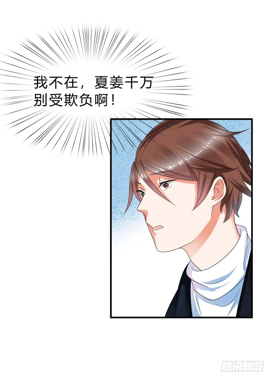 《水货妖精太磨人》霸道言风片场公主抱 第14页