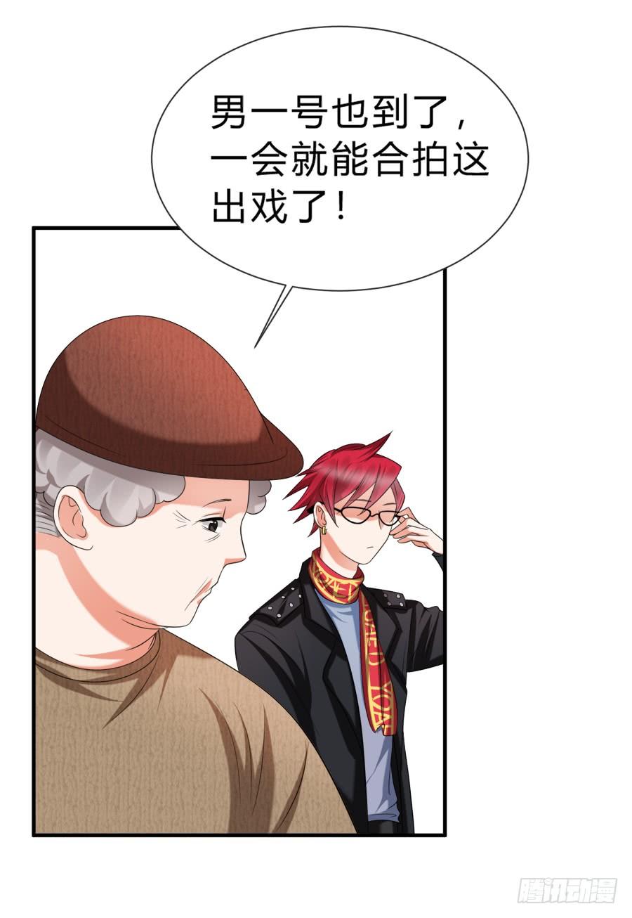 《水货妖精太磨人》霸道言风片场公主抱 第17页