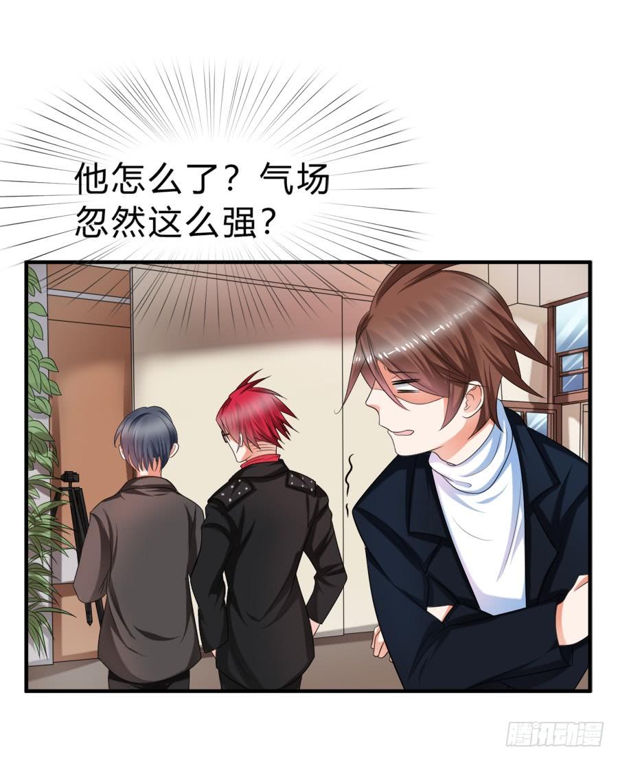 《水货妖精太磨人》霸道言风片场公主抱 第13页
