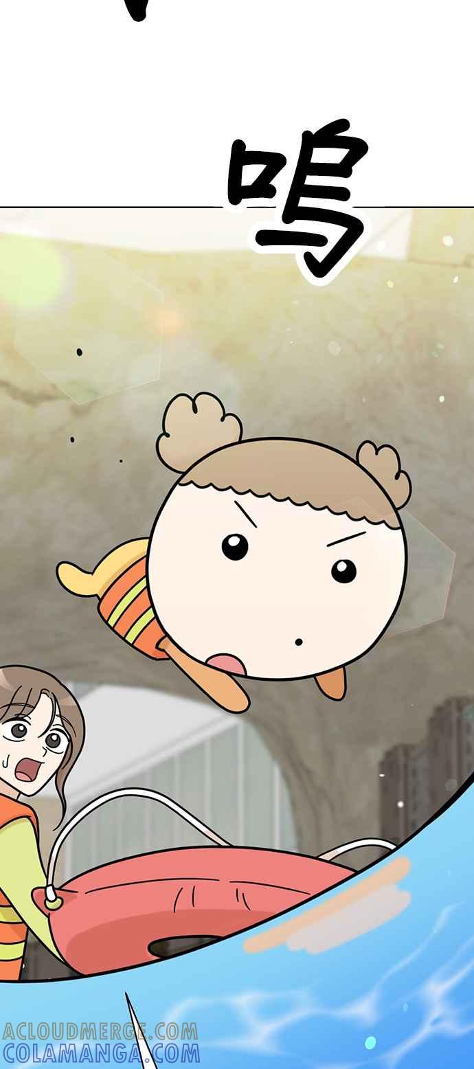 我家妹妹是狗狗 第62话 来去水上乐园！ 第49页