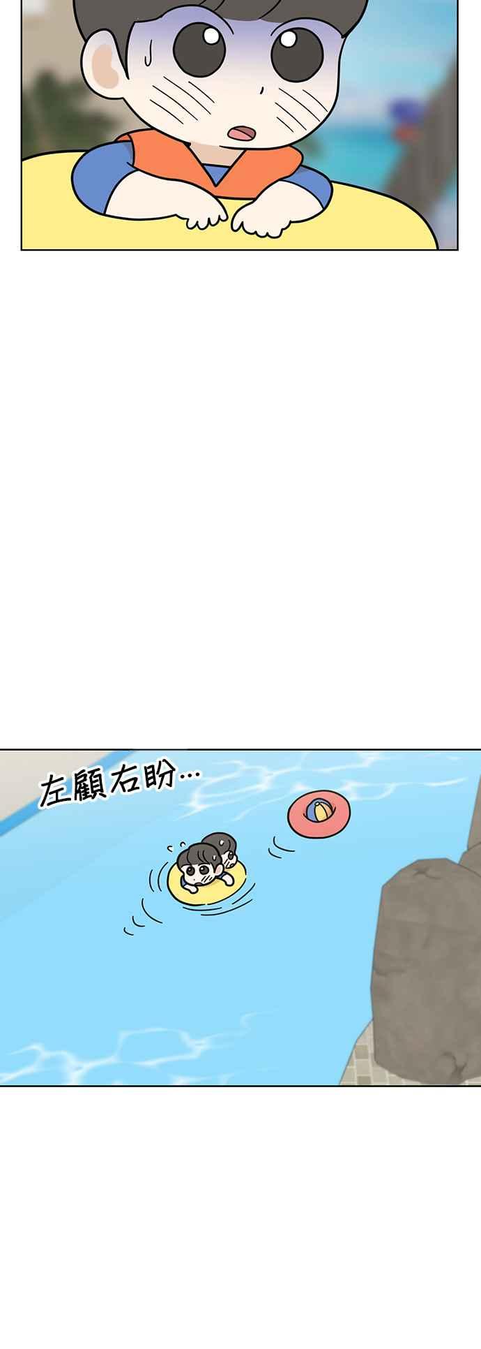 我家妹妹是狗狗 第62话 来去水上乐园！ 第45页