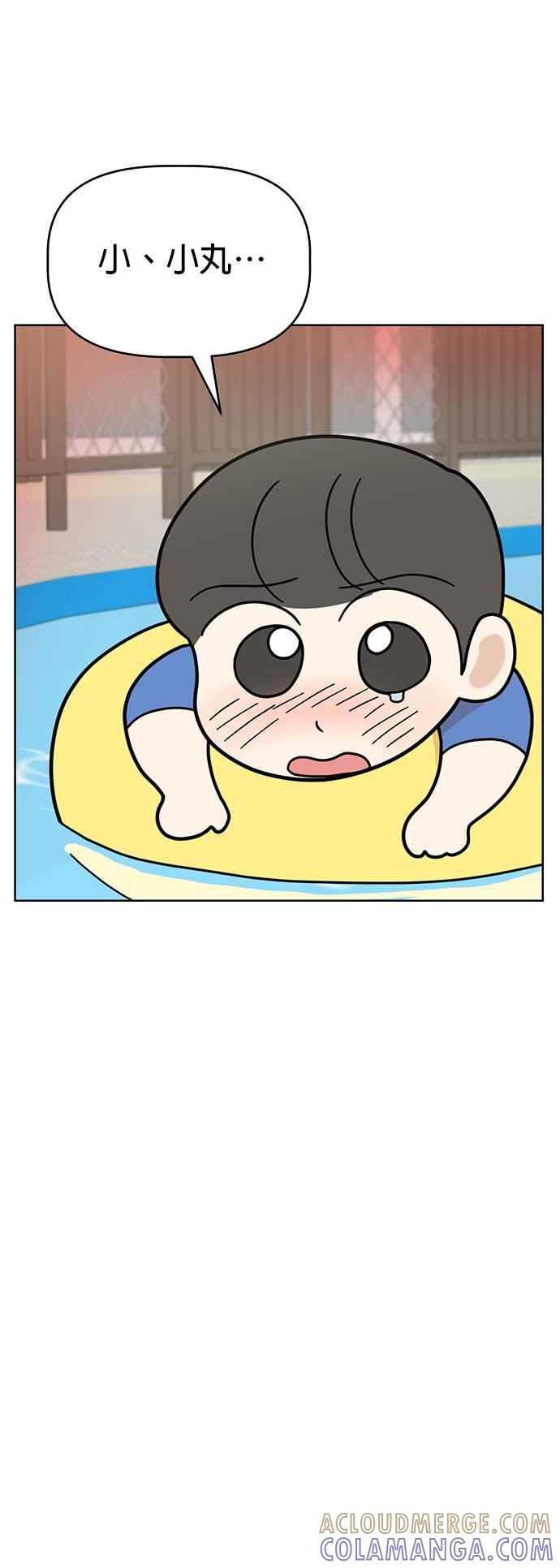 我家妹妹是狗狗 第62话 来去水上乐园！ 第46页