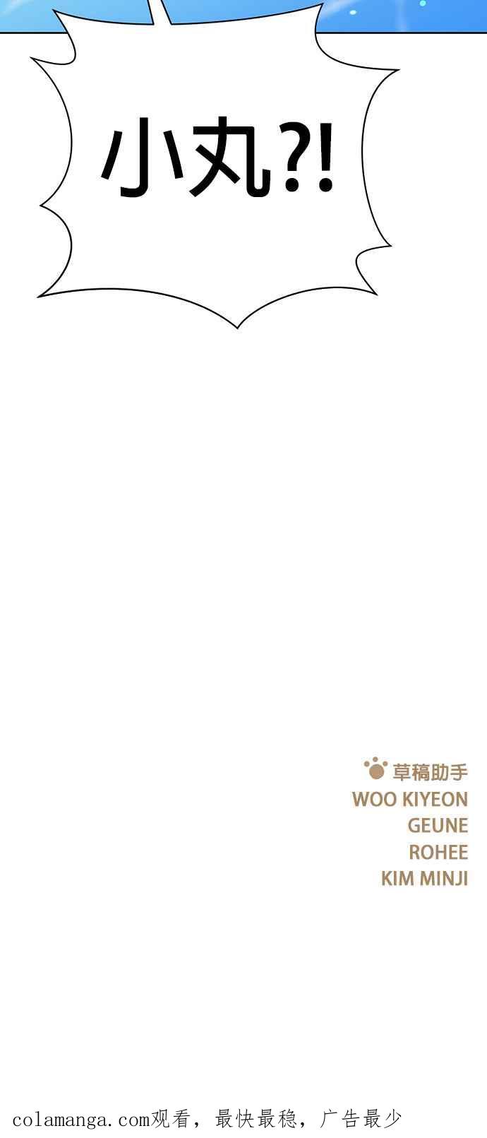 我家妹妹是狗狗 第62话 来去水上乐园！ 第50页