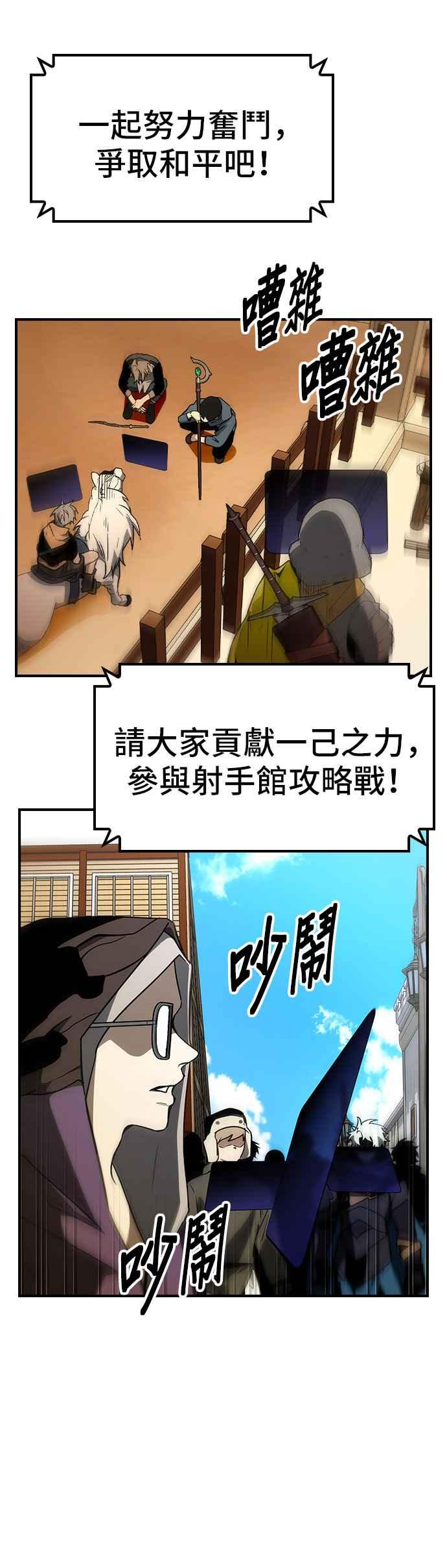 《BE结局制造者》第69话 第14页