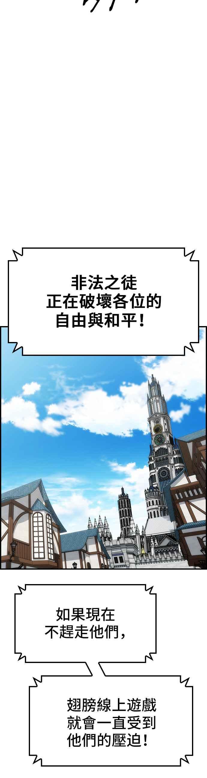 《BE结局制造者》第69话 第12页