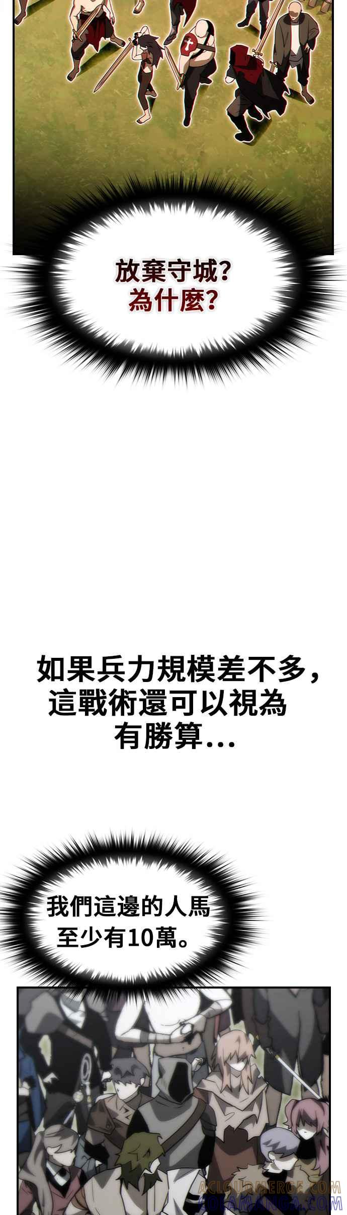 《BE结局制造者》第69话 第19页