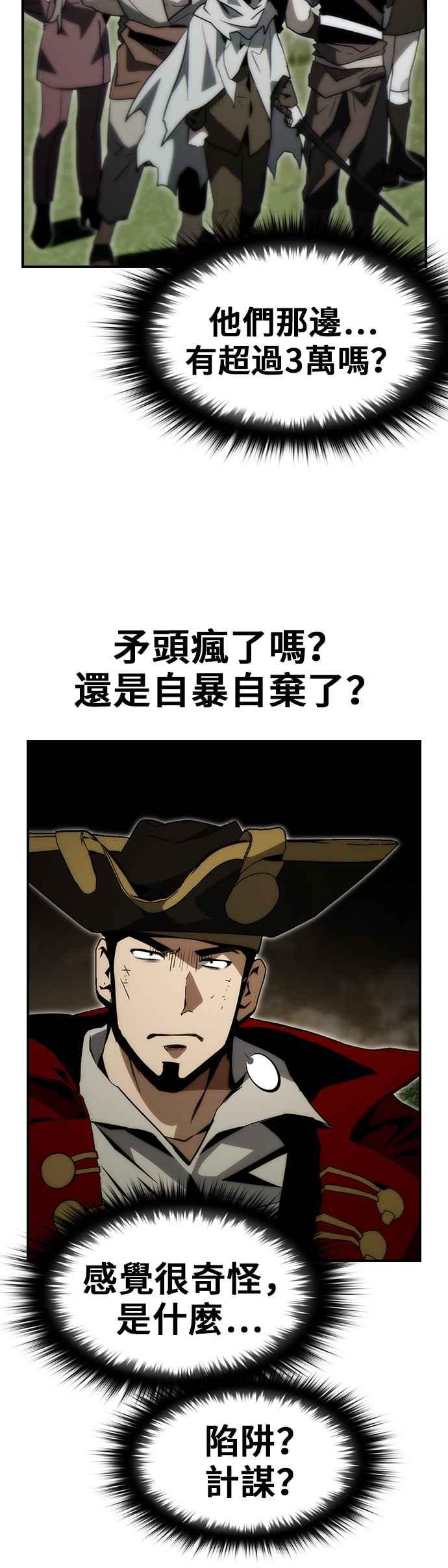 《BE结局制造者》第69话 第20页