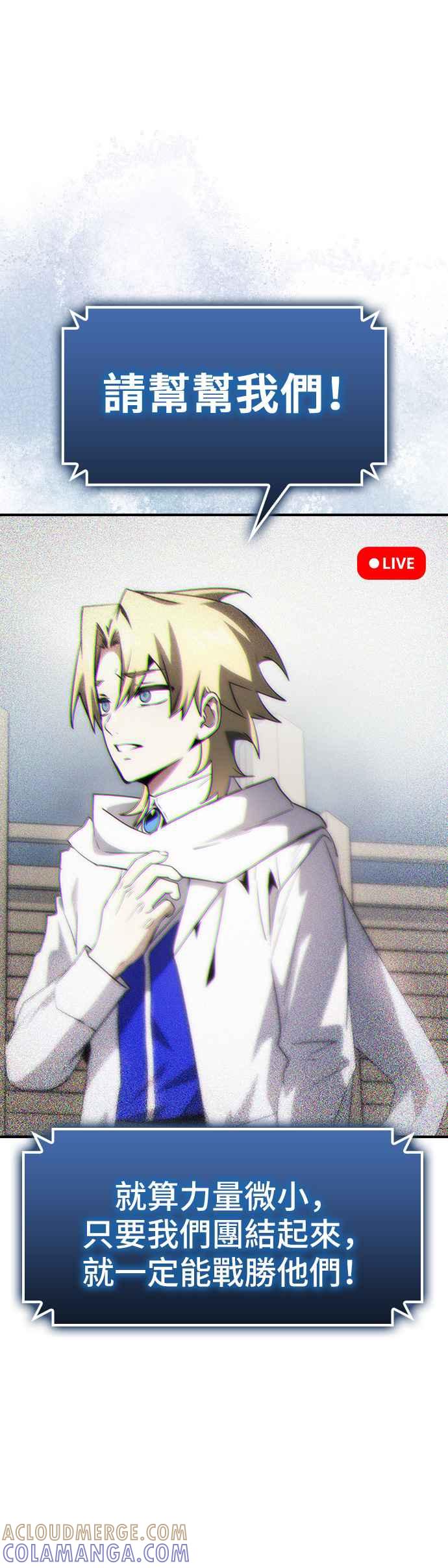 《BE结局制造者》第69话 第13页