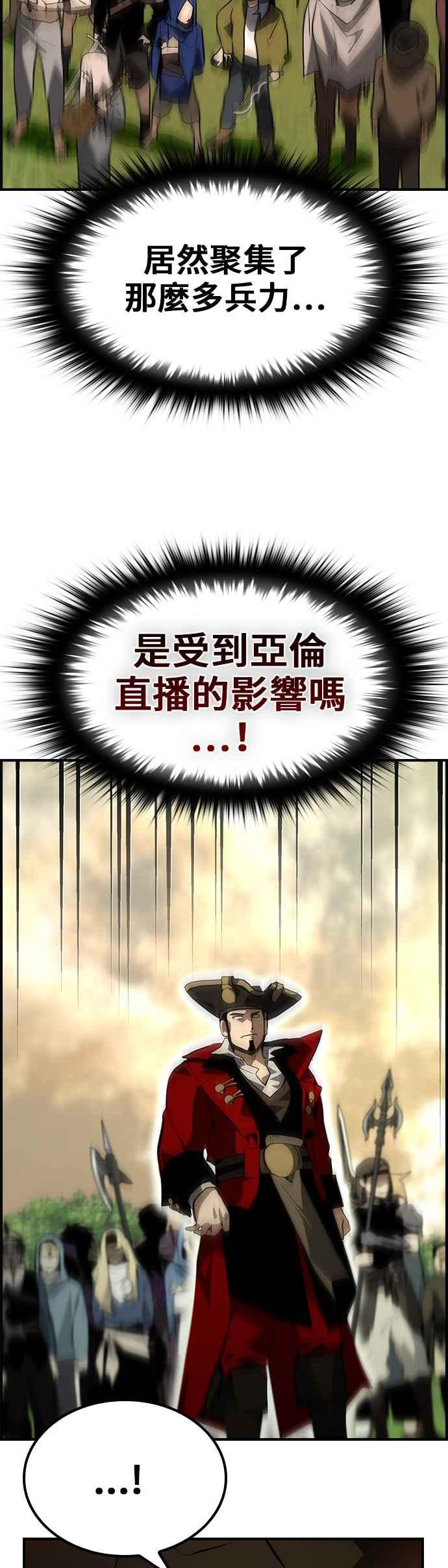 《BE结局制造者》第69话 第17页