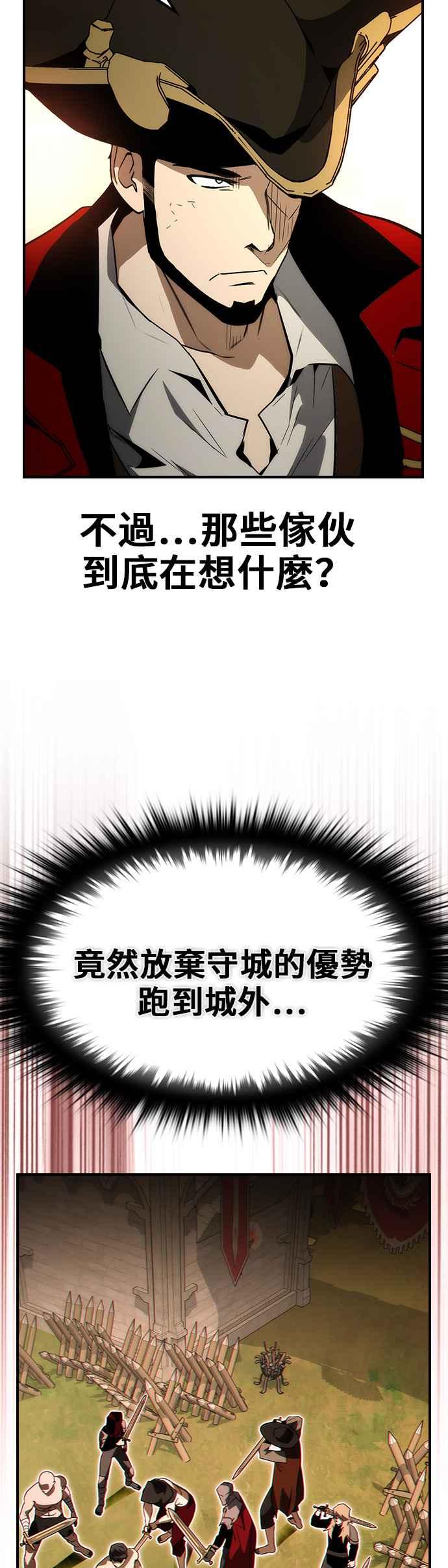 《BE结局制造者》第69话 第18页