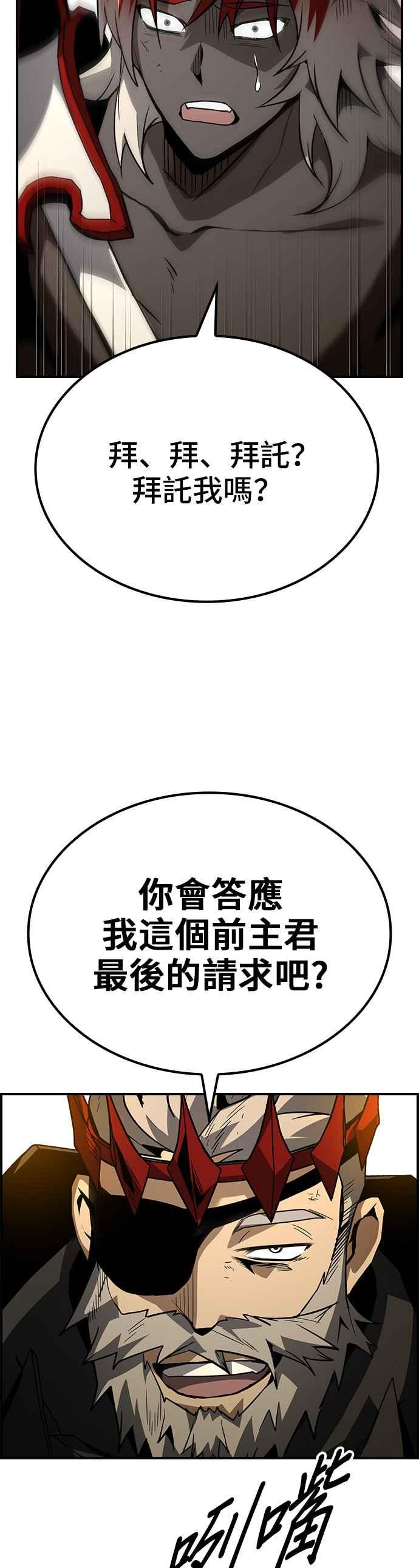 《BE结局制造者》第69话 第11页