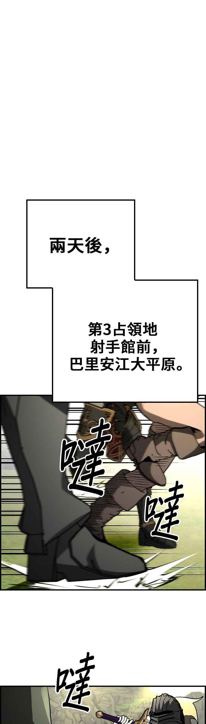 《BE结局制造者》第69话 第15页
