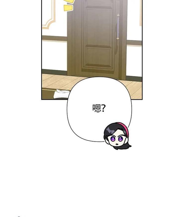 《恶女今天也很快乐 K》第117话 第92页