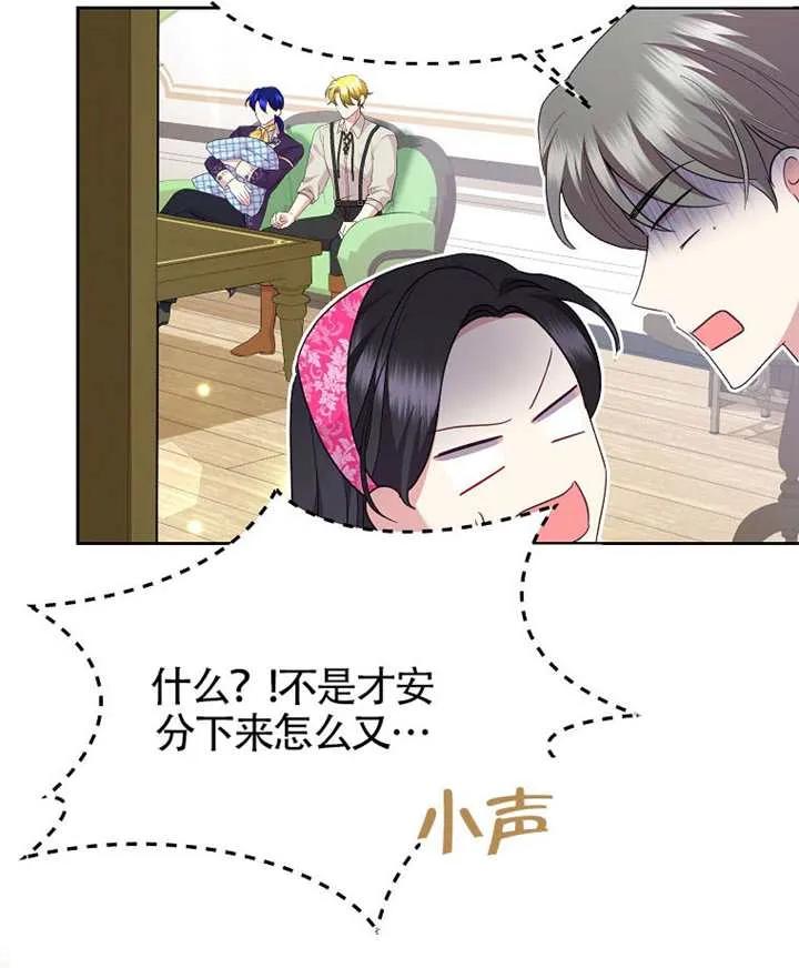 《恶女今天也很快乐 K》第117话 第94页
