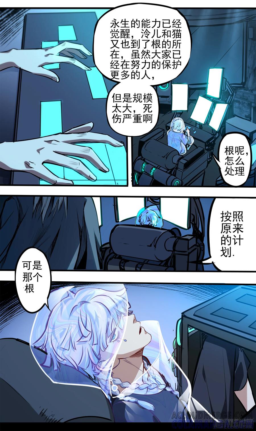《异度深渊-重启纪元》9 第11页