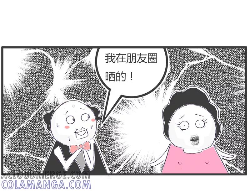 火锅家族第一季 第120话 晒被子 第5页