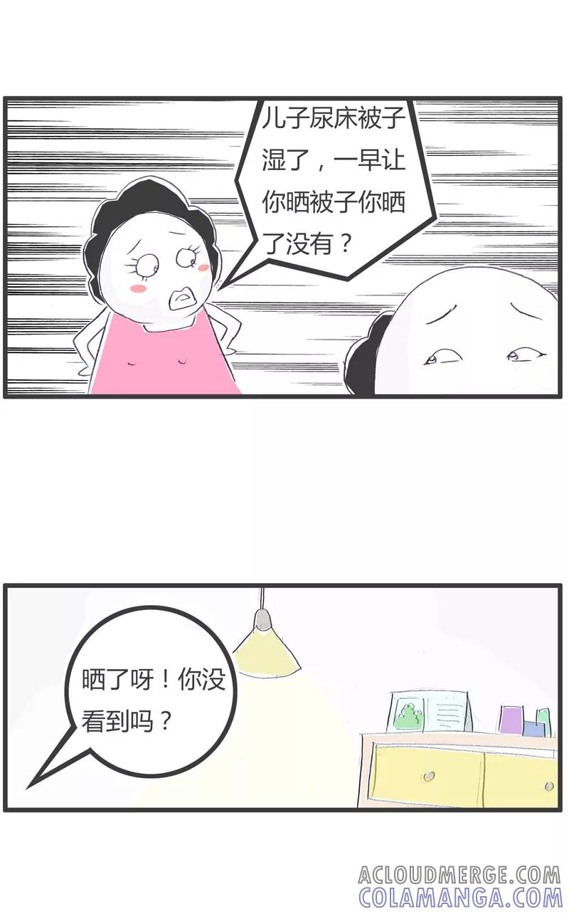 火锅家族第一季 第120话 晒被子 第3页