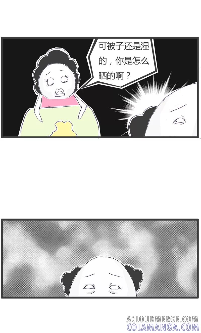 火锅家族第一季 第120话 晒被子 第4页