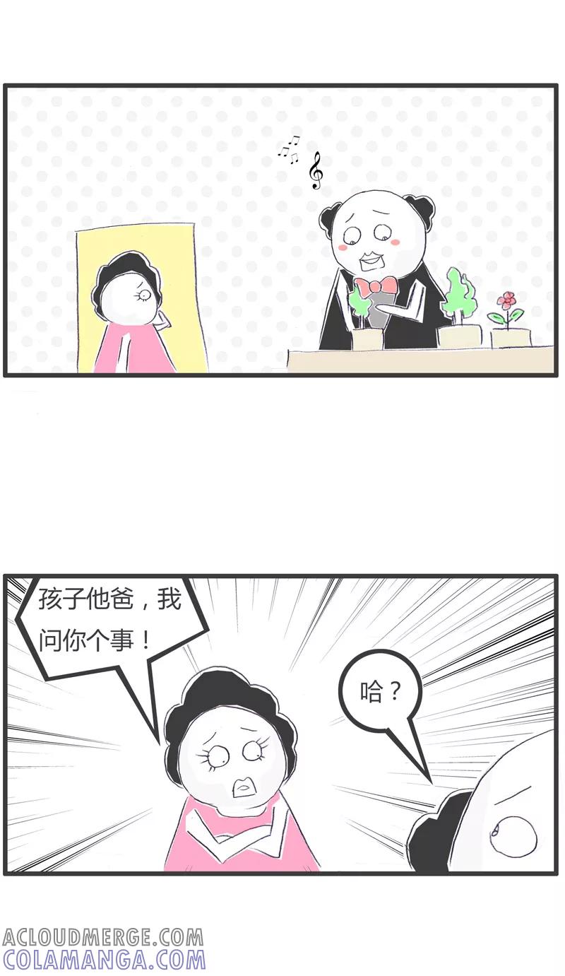 火锅家族第一季 第120话 晒被子 第2页