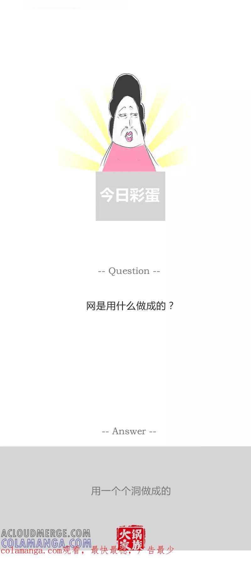 火锅家族第一季 第121话 逝去的时间 第6页