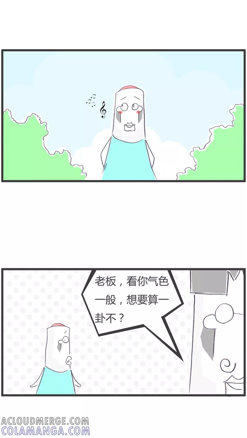 火锅家族第一季 第122话 未来的生活 第2页