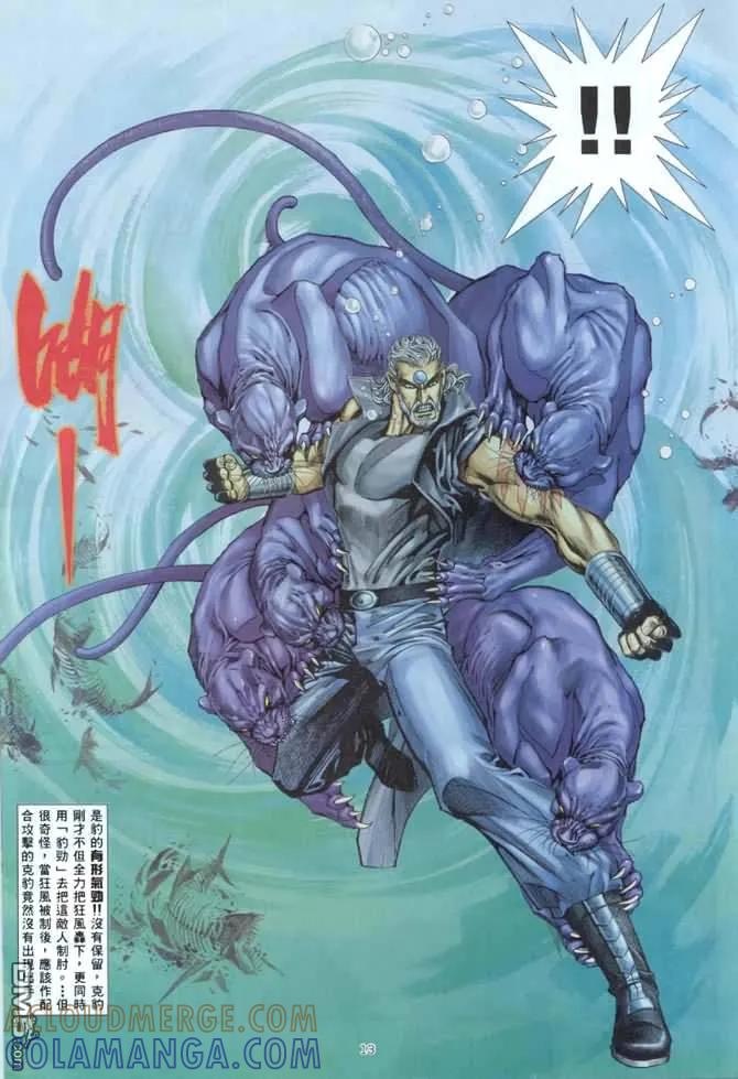 《武神》第137卷 第13页