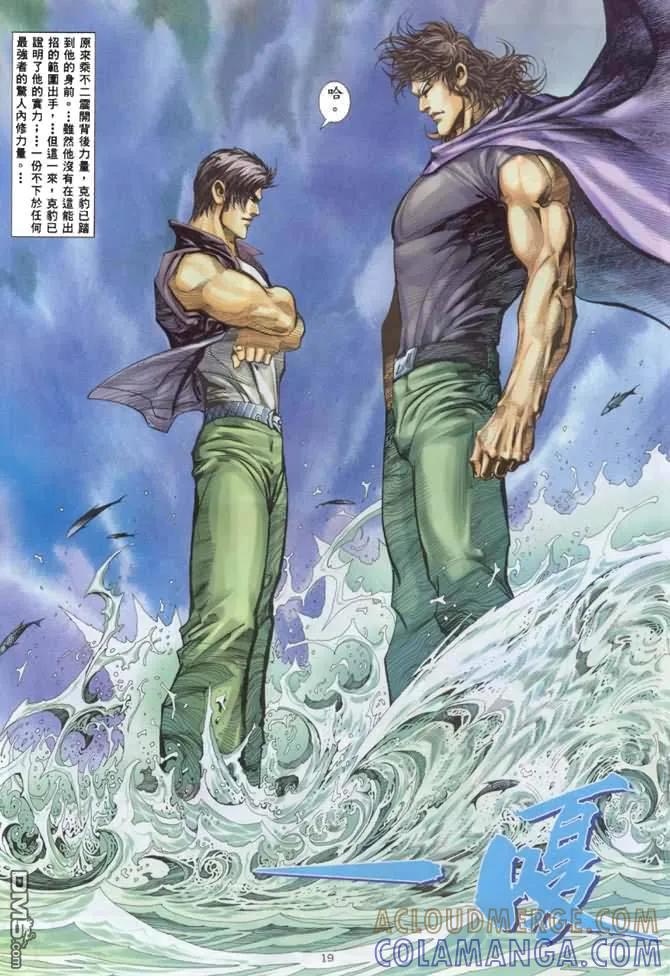《武神》第137卷 第19页