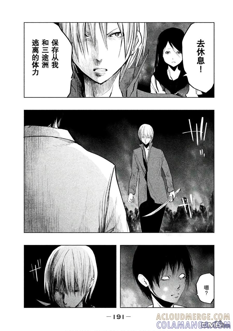 《当无火葬场的小镇里钟声鸣响时》第176话 卷入黑暗中 第13页