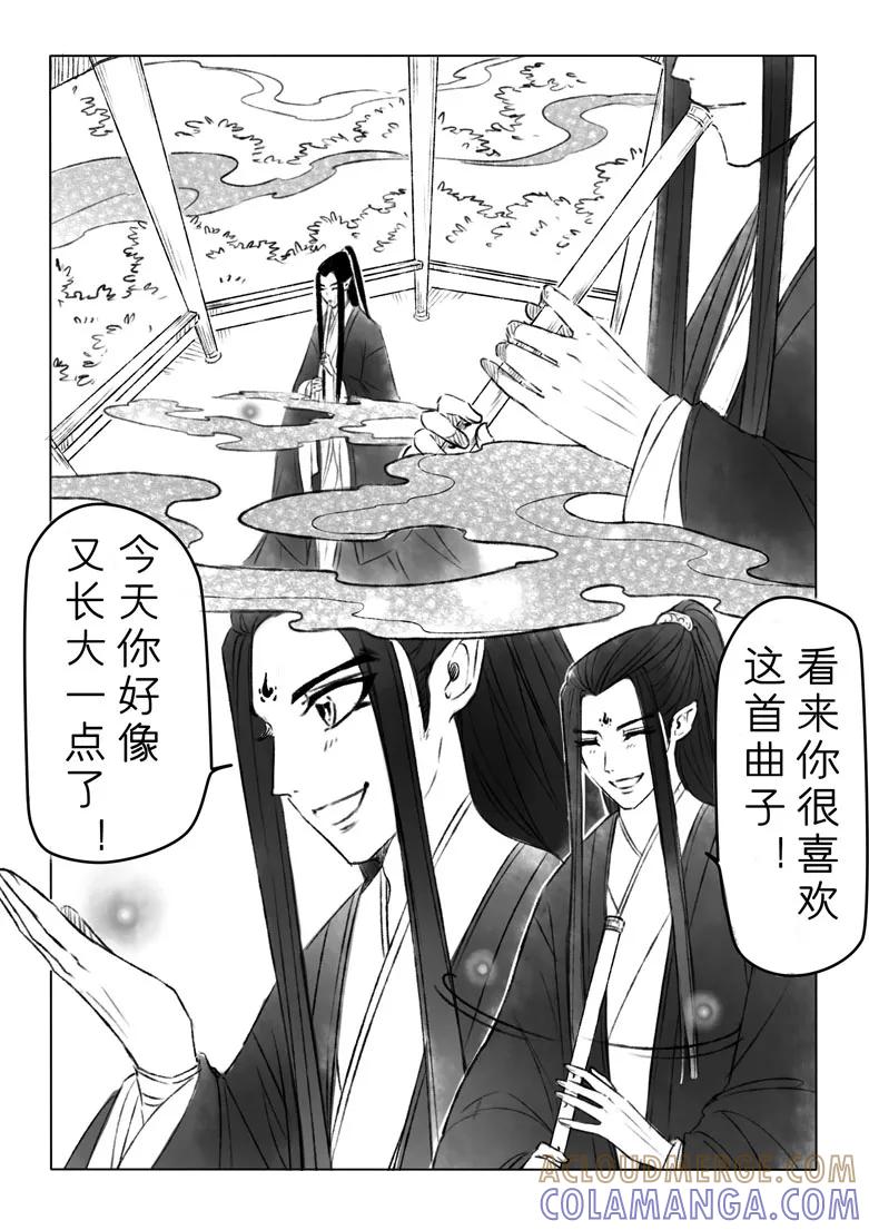 千心陵 第145话 第2页